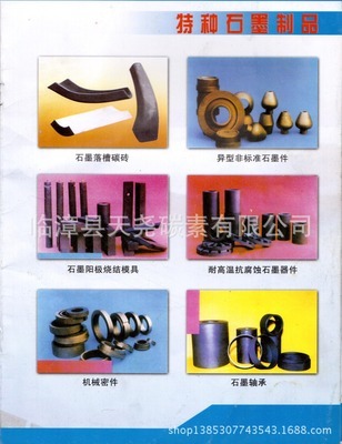 石墨-河北临漳天尧碳素常年供应各种规格浸渍石墨棒 耐磨石墨产品加工 -石墨尽在阿